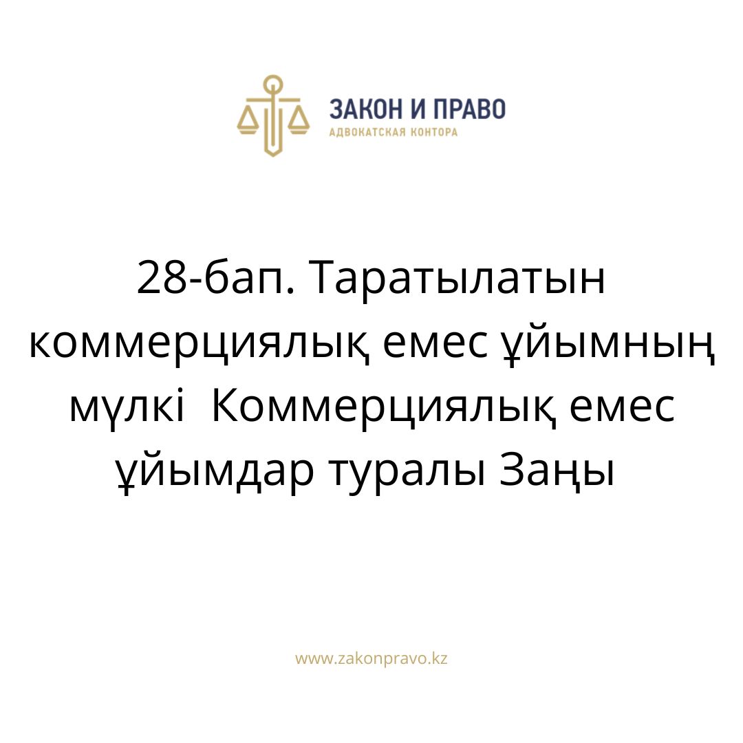 АMANAT партиясы және Заң және Құқық адвокаттық кеңсесінің серіктестігі аясында елге тегін заң көмегі көрсетілді
